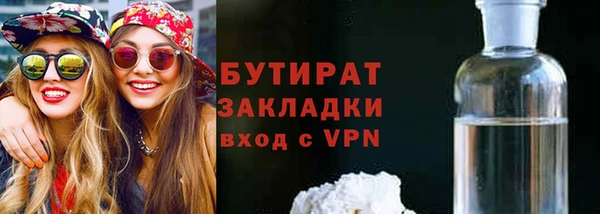 бутират Верея