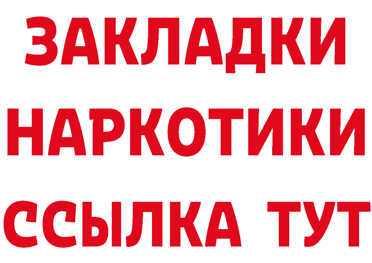 МЕТАДОН VHQ сайт даркнет МЕГА Багратионовск