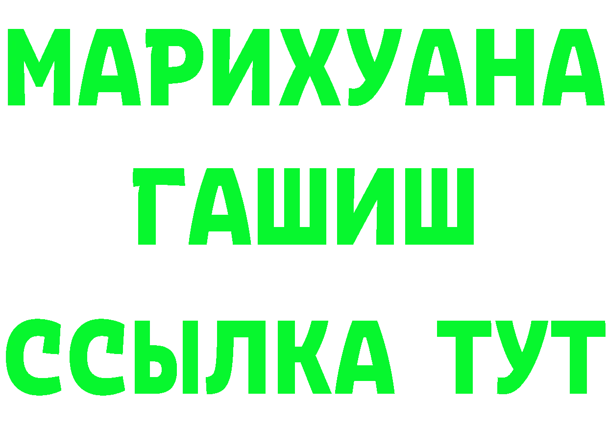 Канабис VHQ ТОР нарко площадка МЕГА Багратионовск