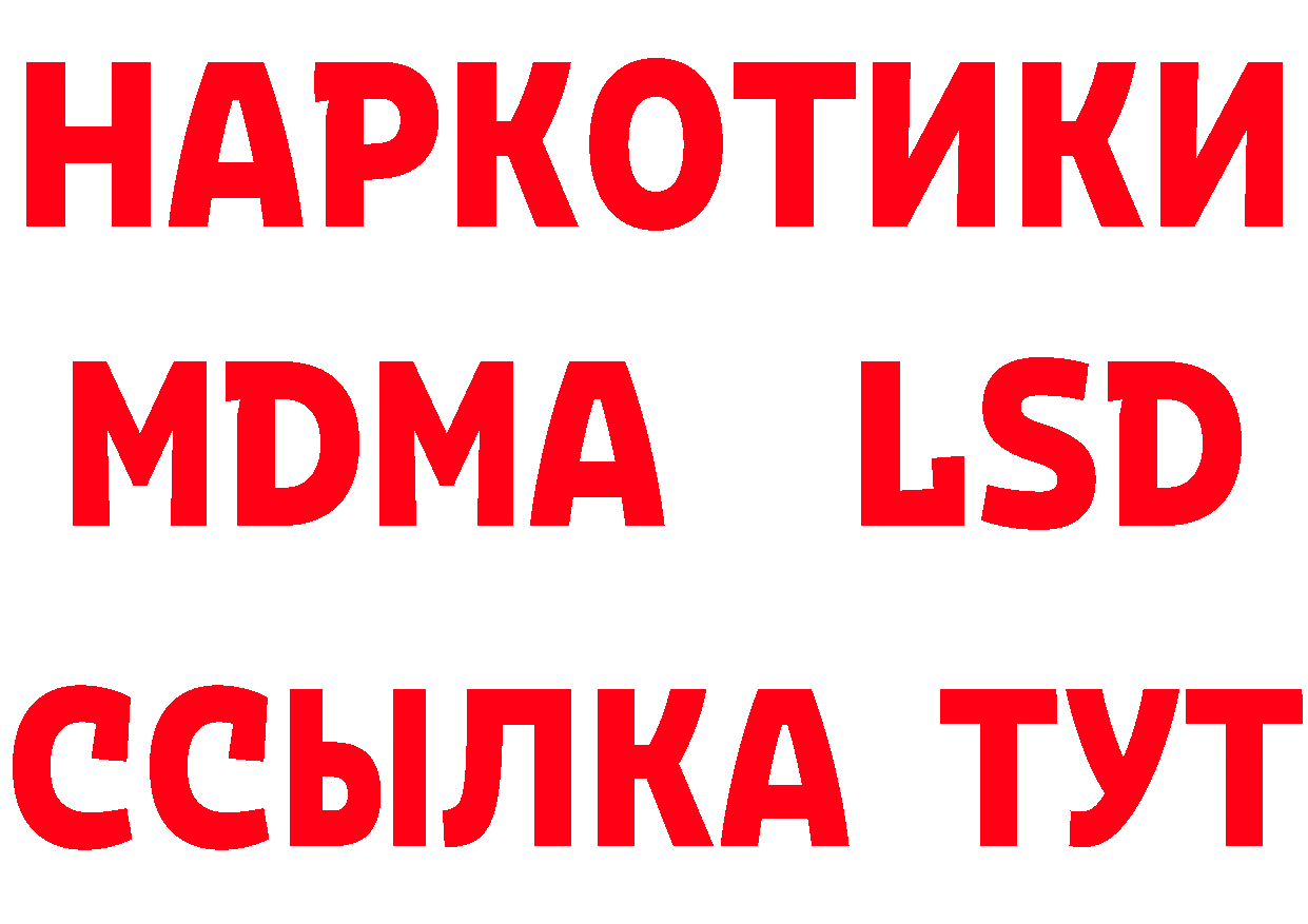 ГЕРОИН хмурый вход сайты даркнета mega Багратионовск