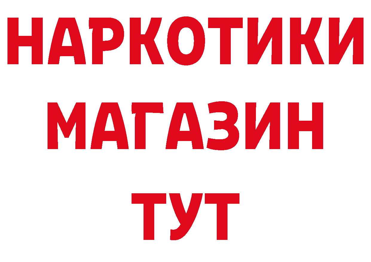 Все наркотики сайты даркнета состав Багратионовск